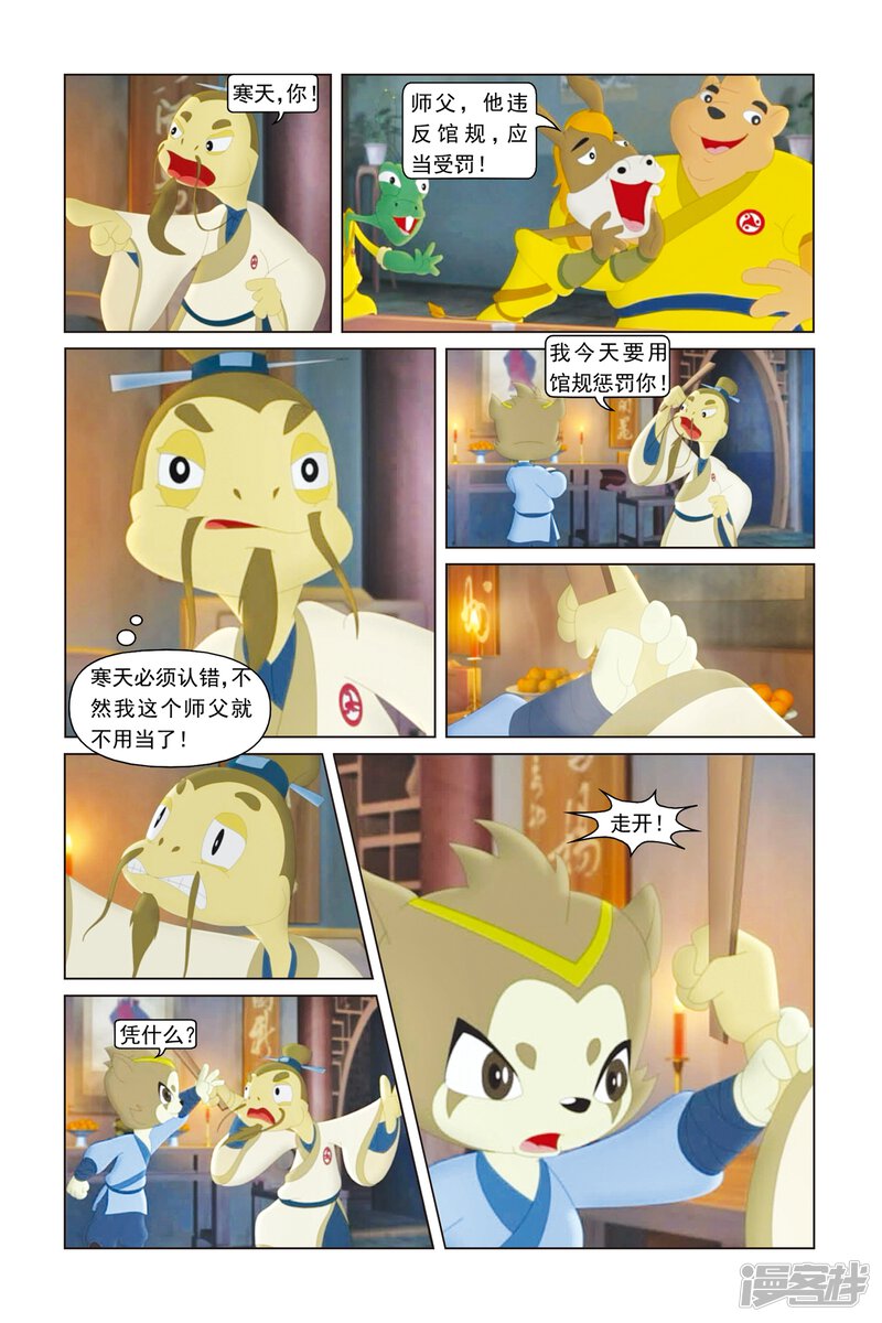 第4页