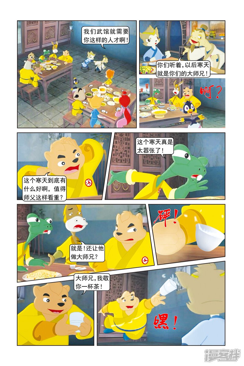 第8页