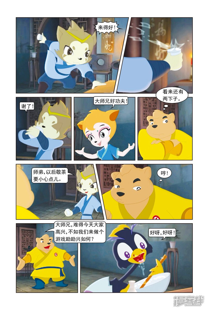 第9页