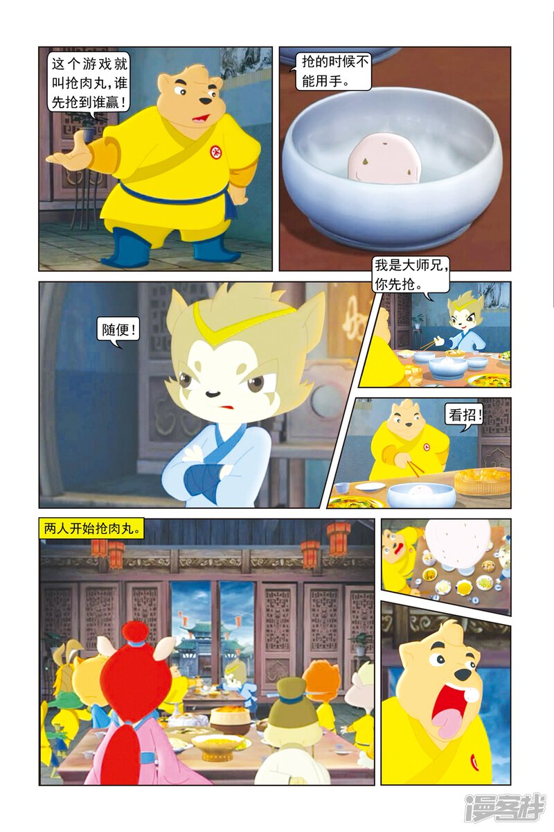 第10页