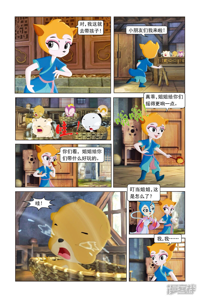 第11页
