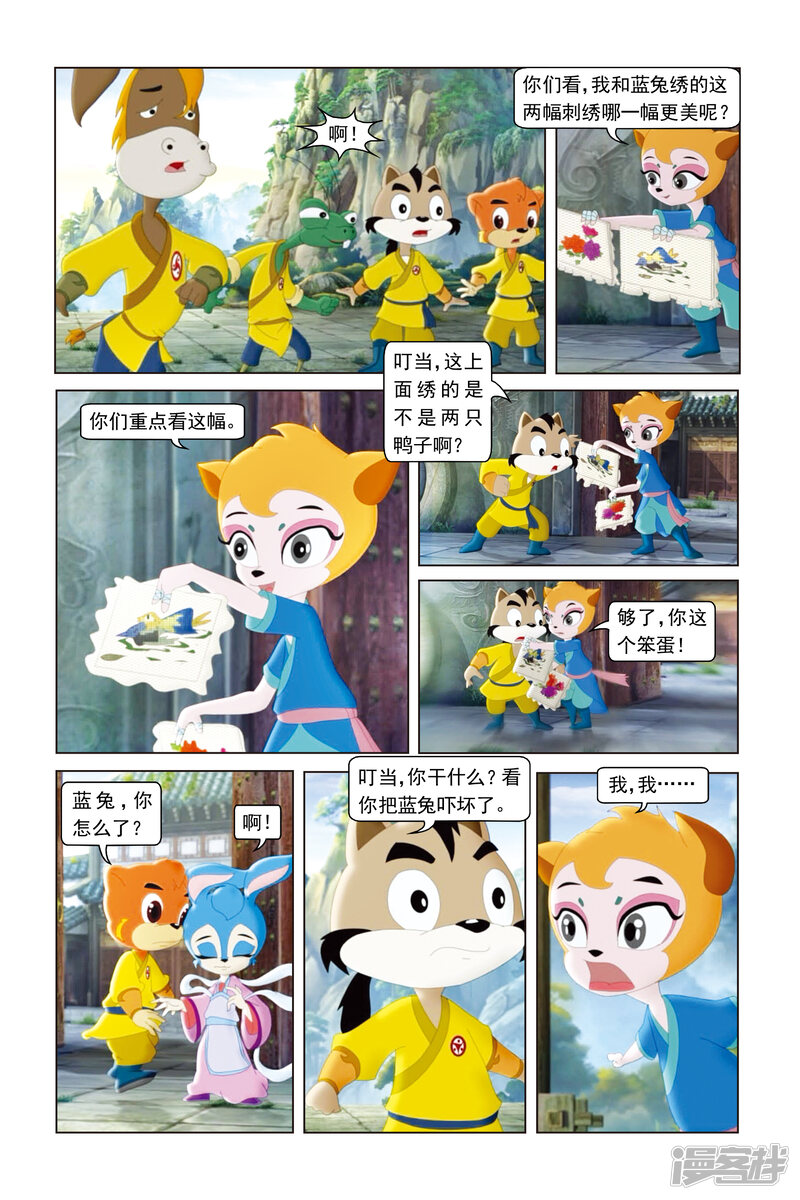 第14页