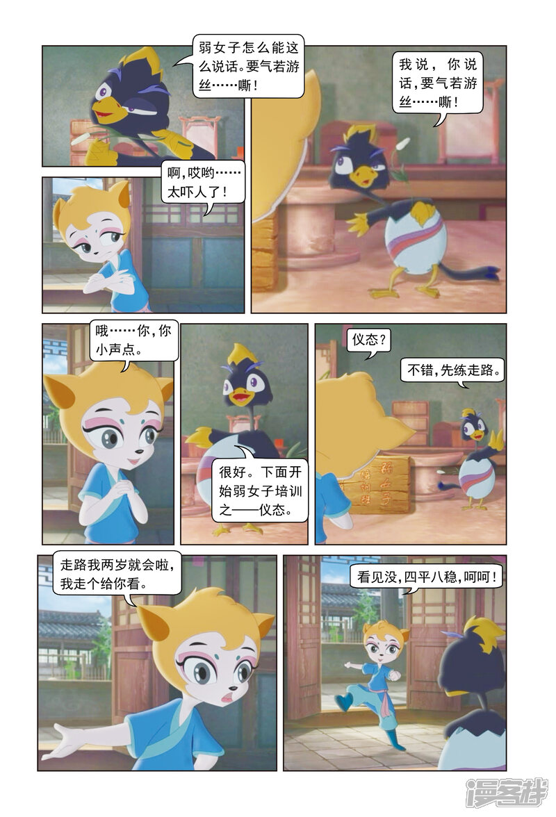 第6页