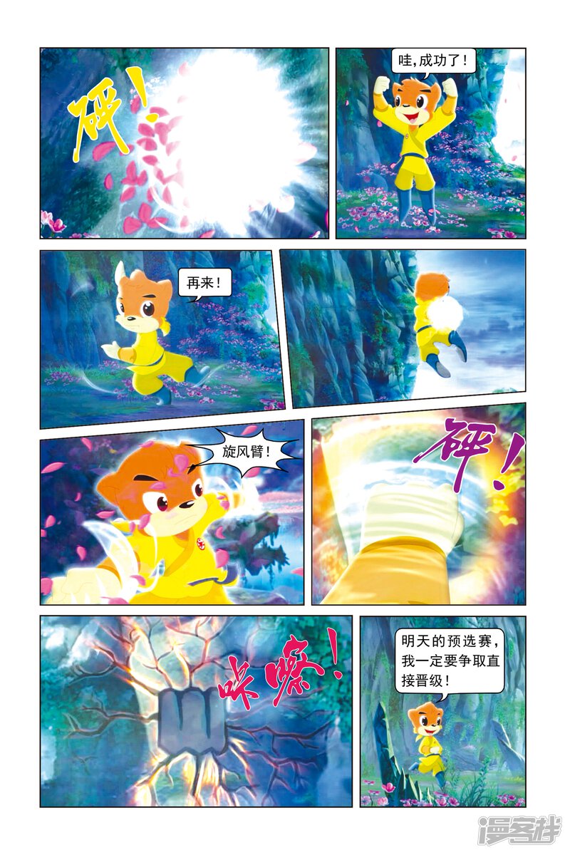 第16页