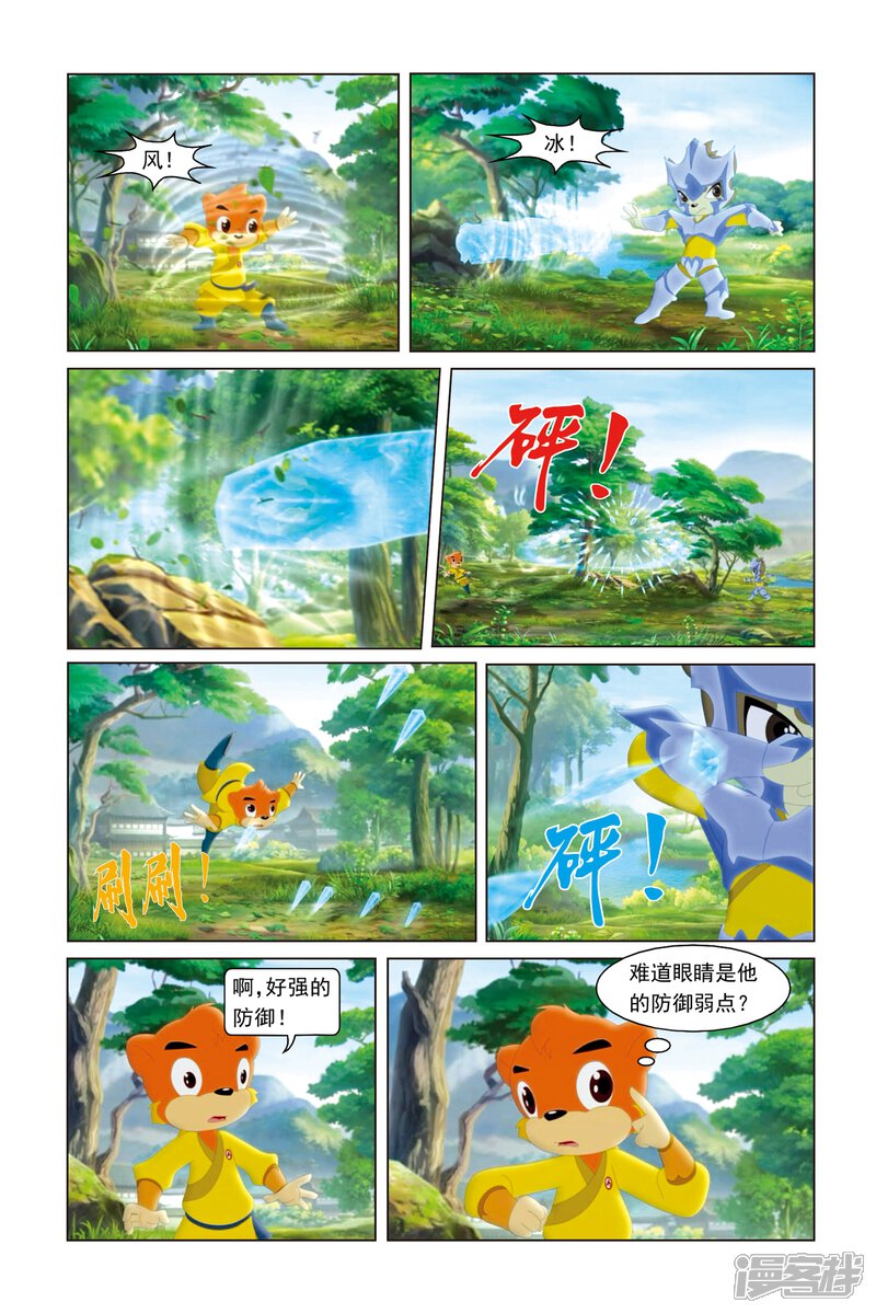 第3页