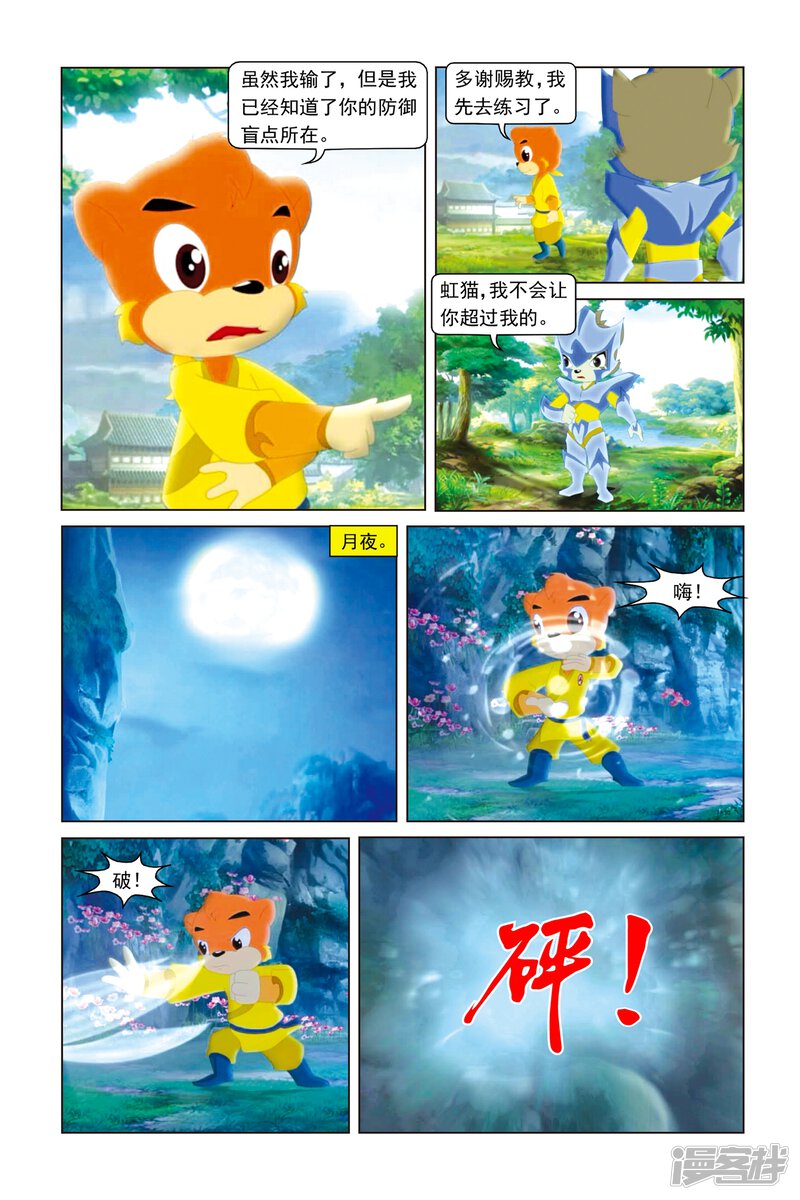 第5页
