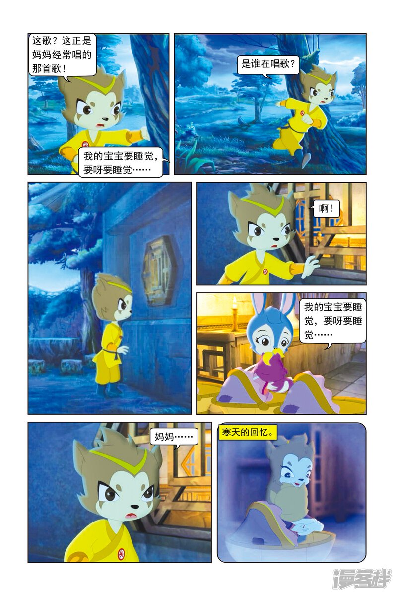 第8页