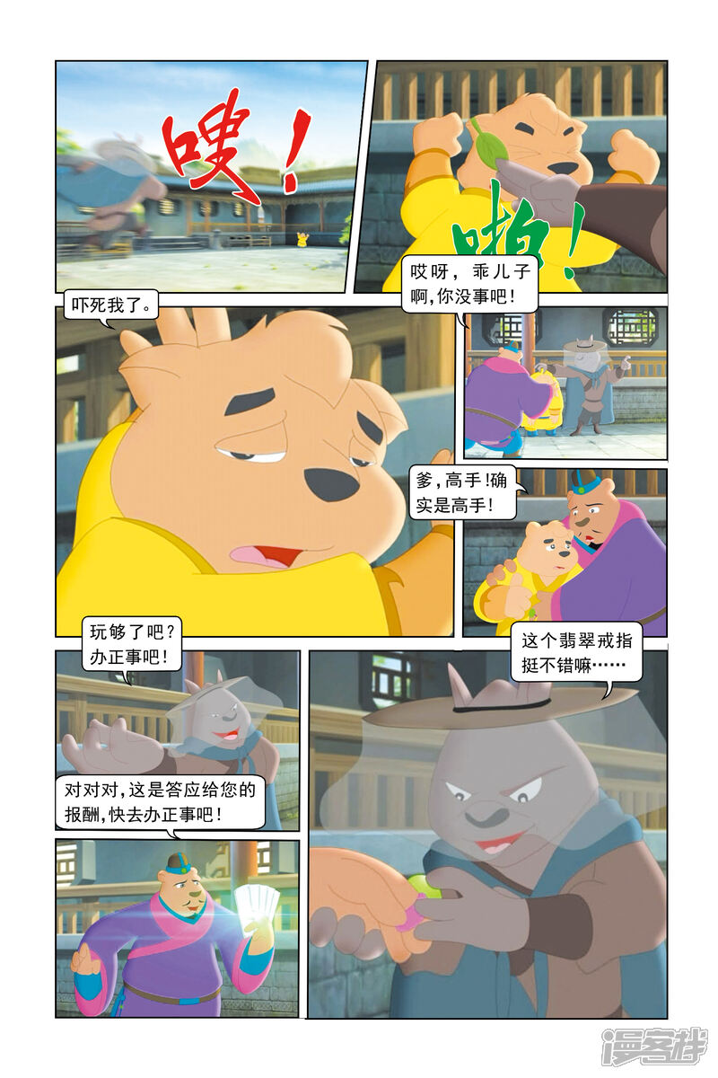第5页