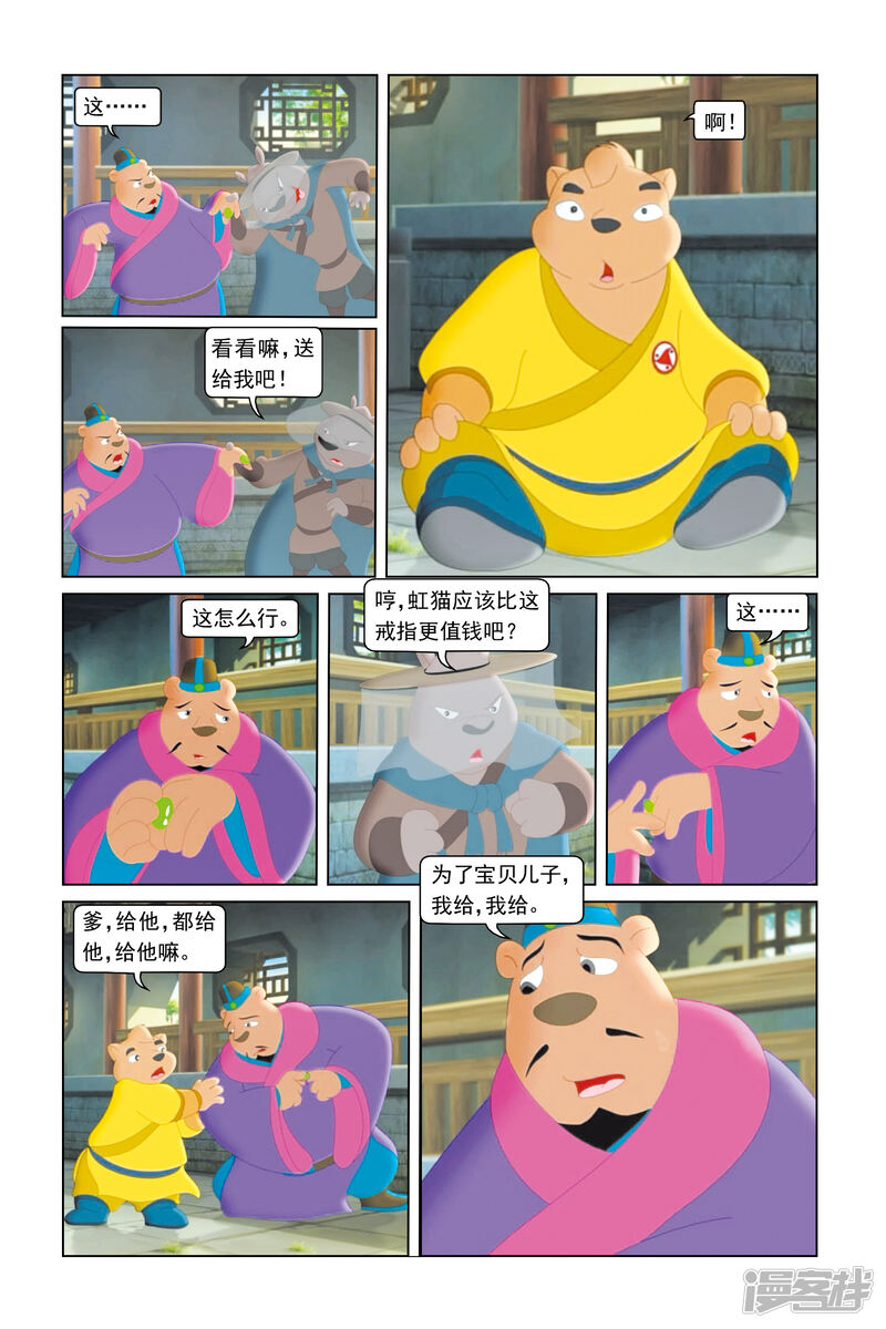 第6页