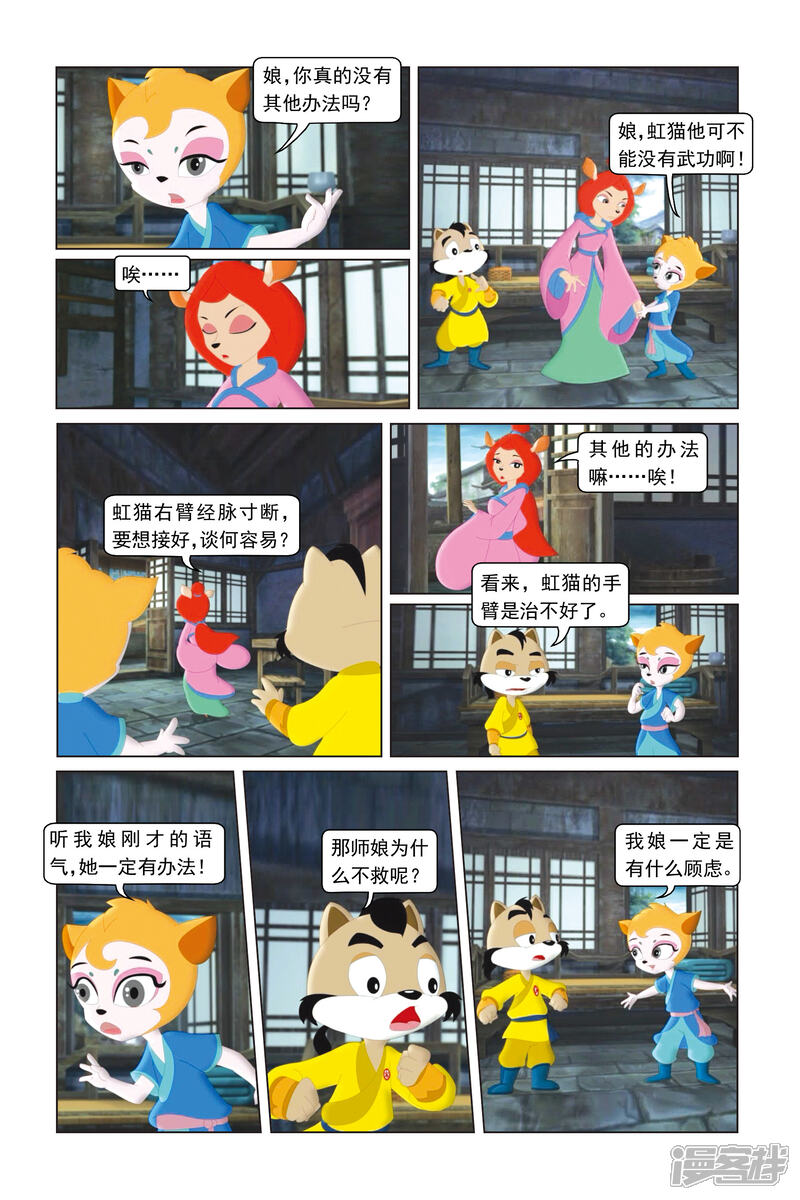 第6页