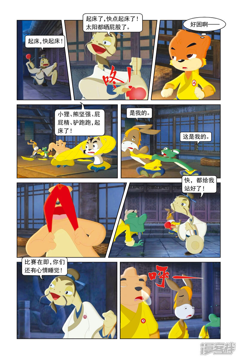 第2页