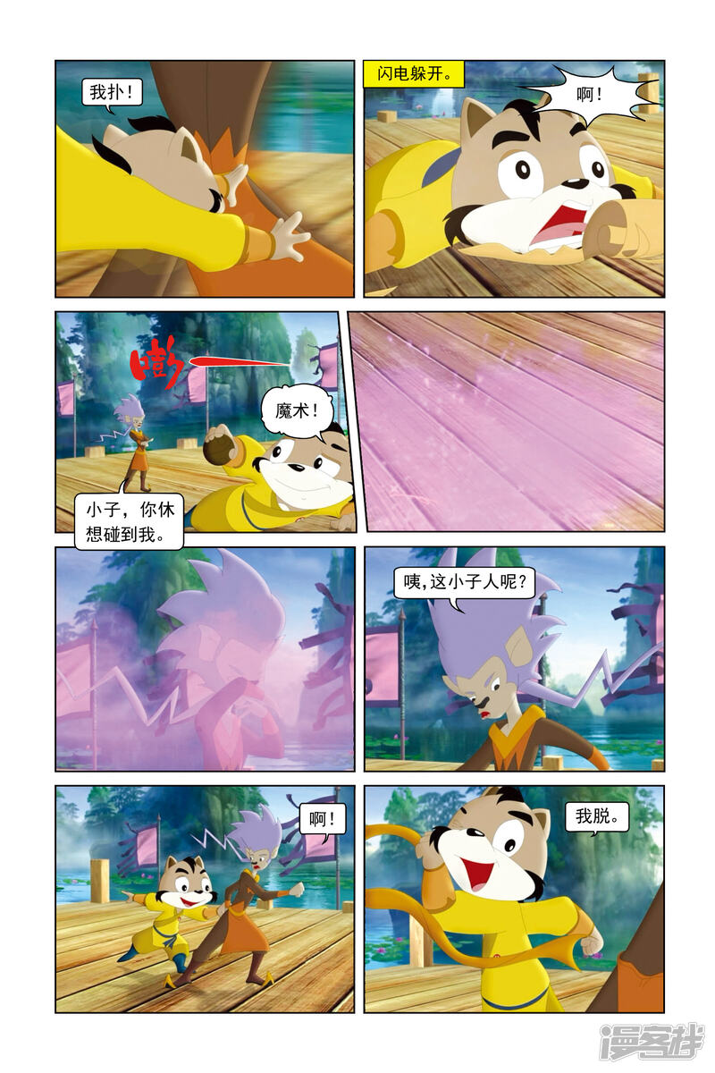 第11页