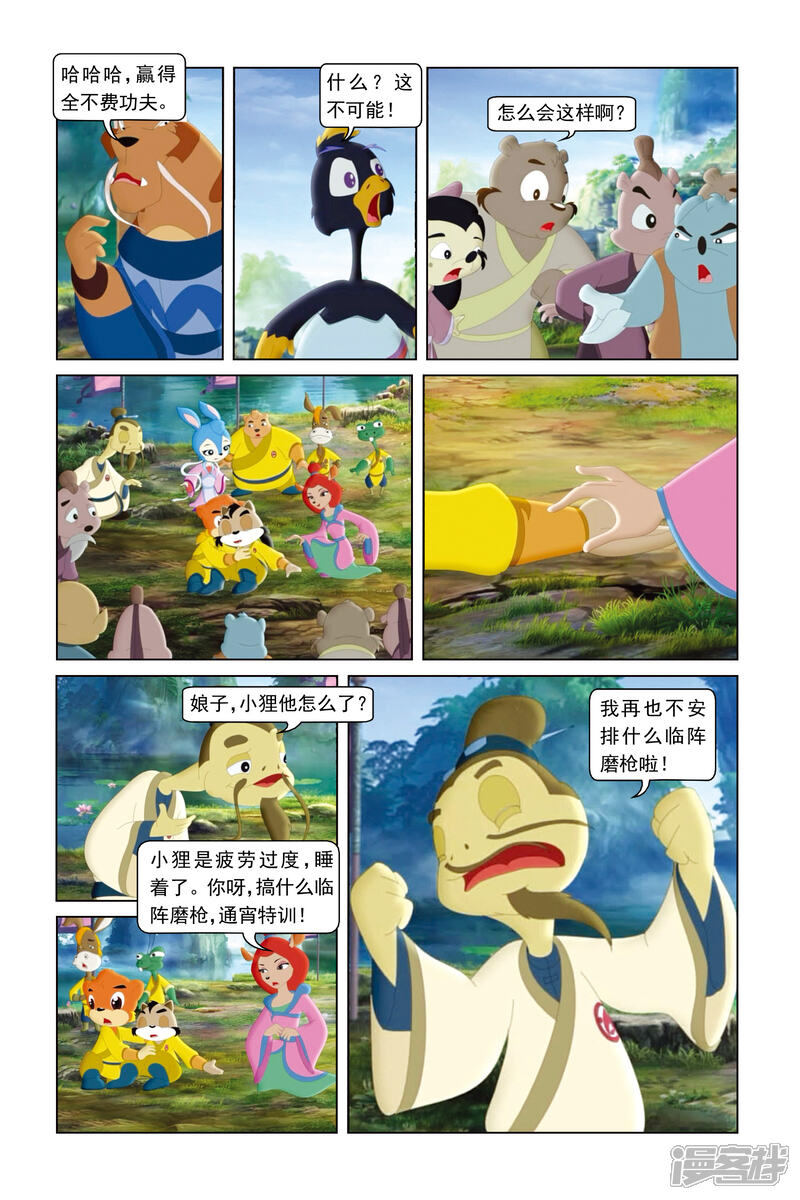 第16页