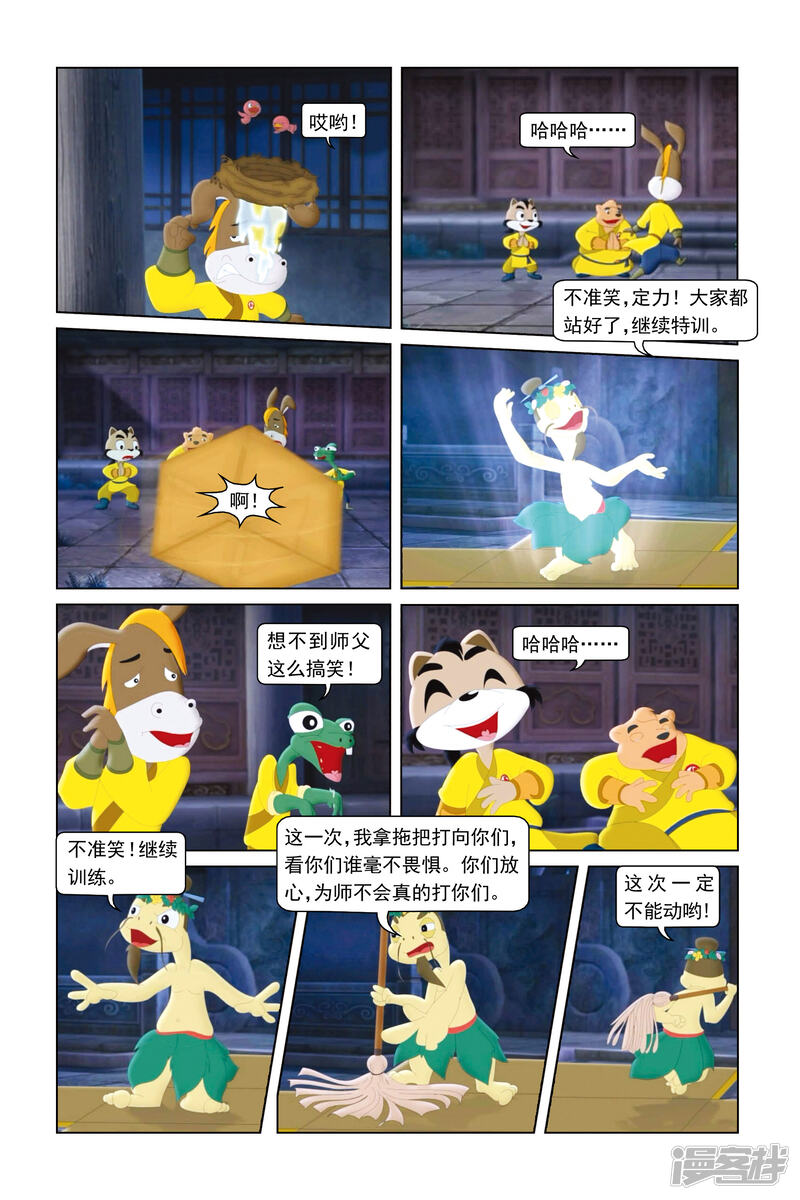 第6页