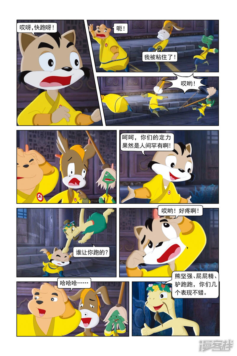 第8页
