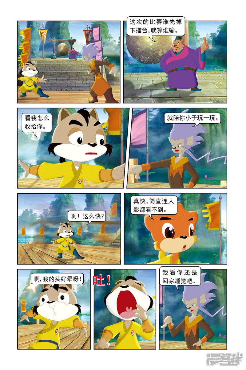 第10页