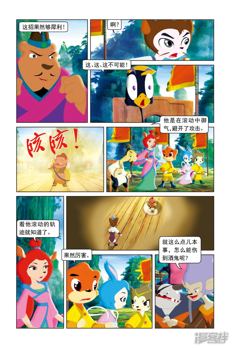 第6页