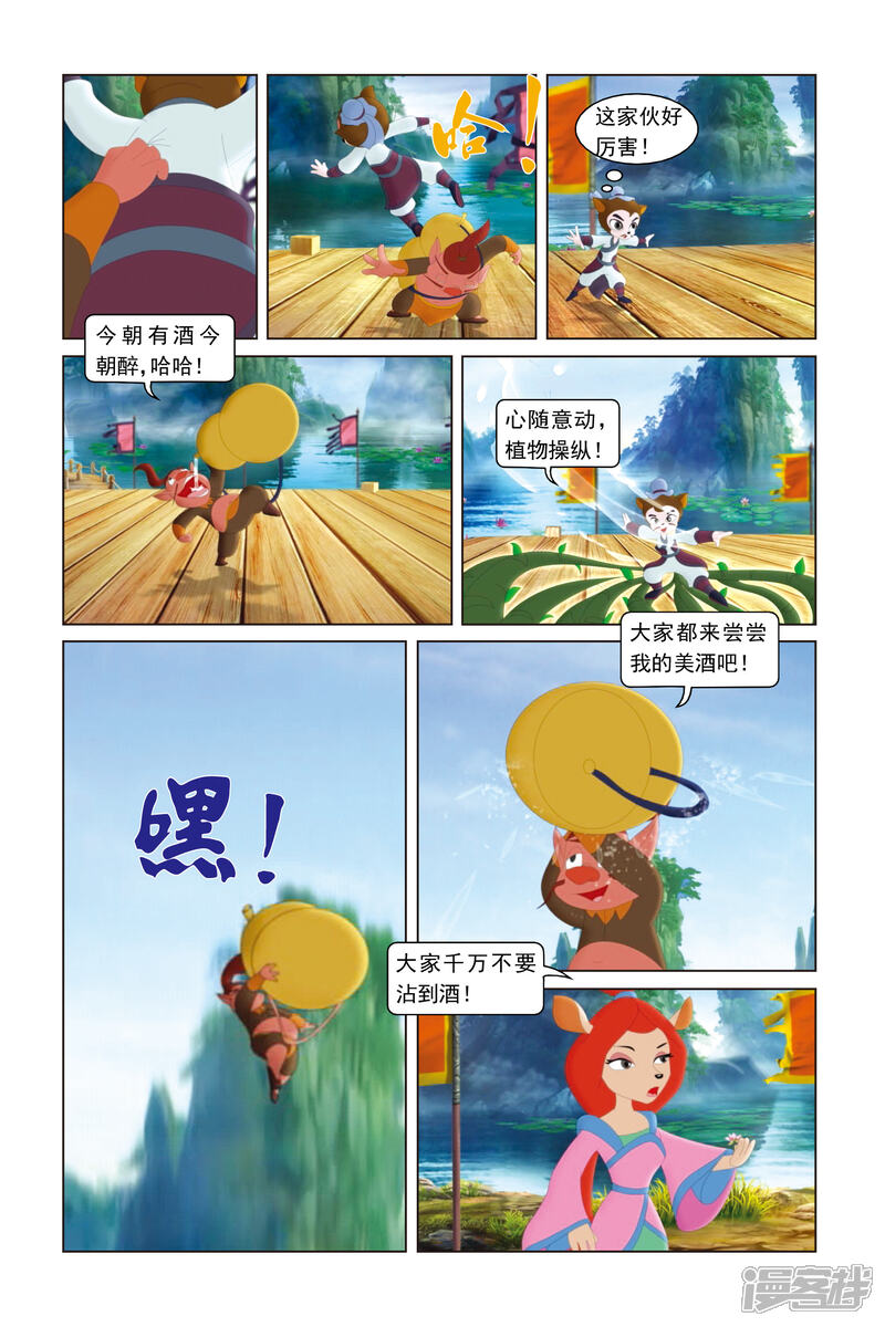 第8页