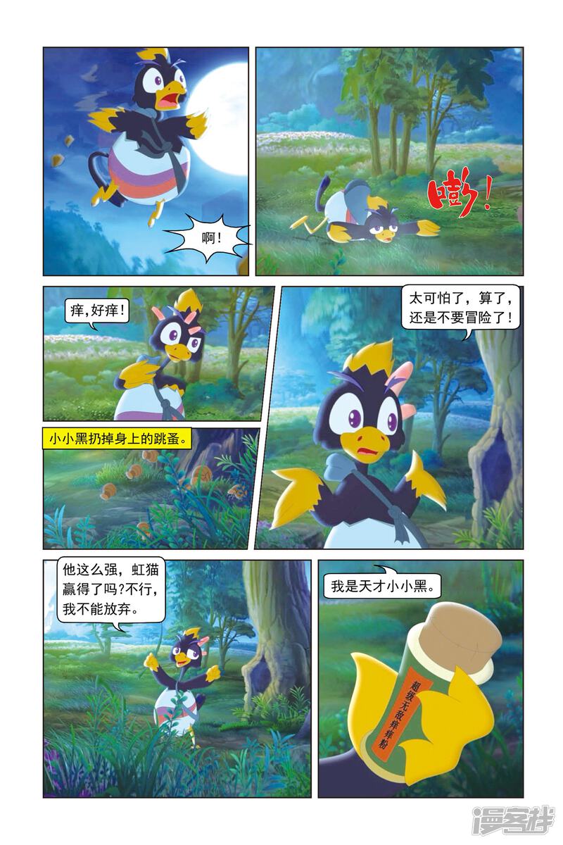 第11页
