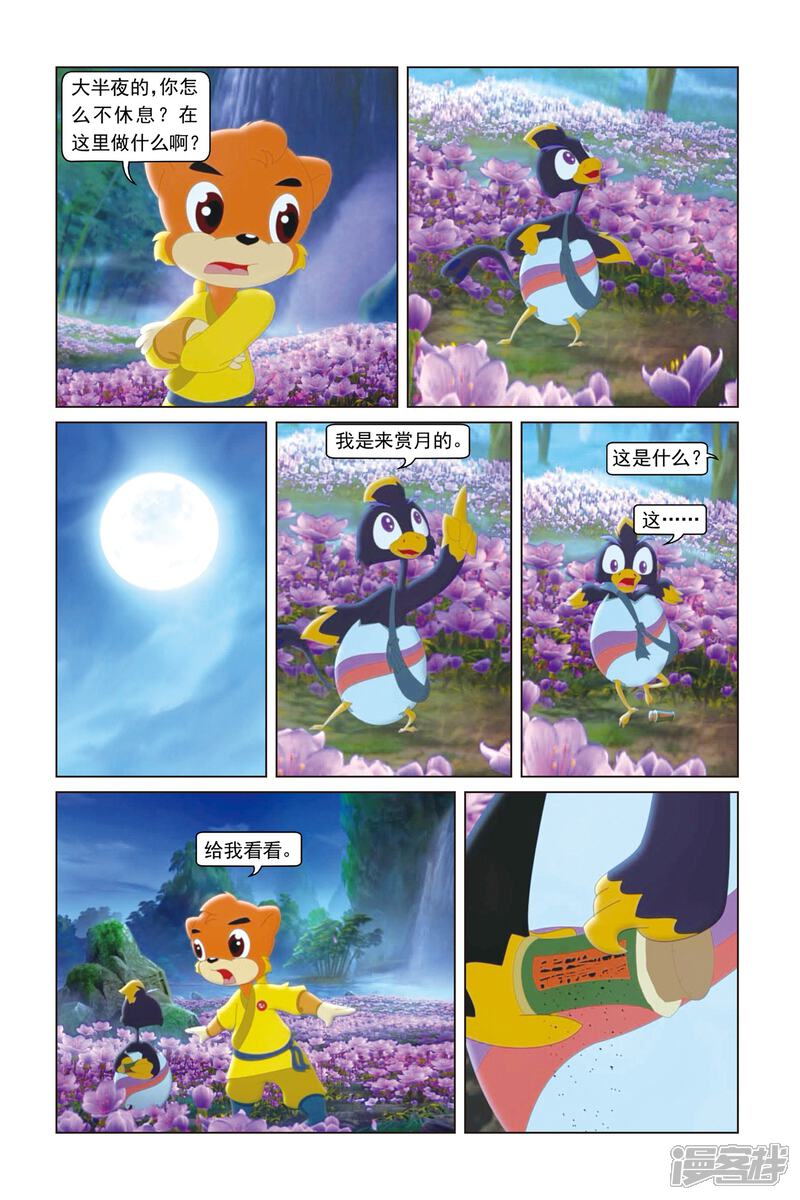 第16页
