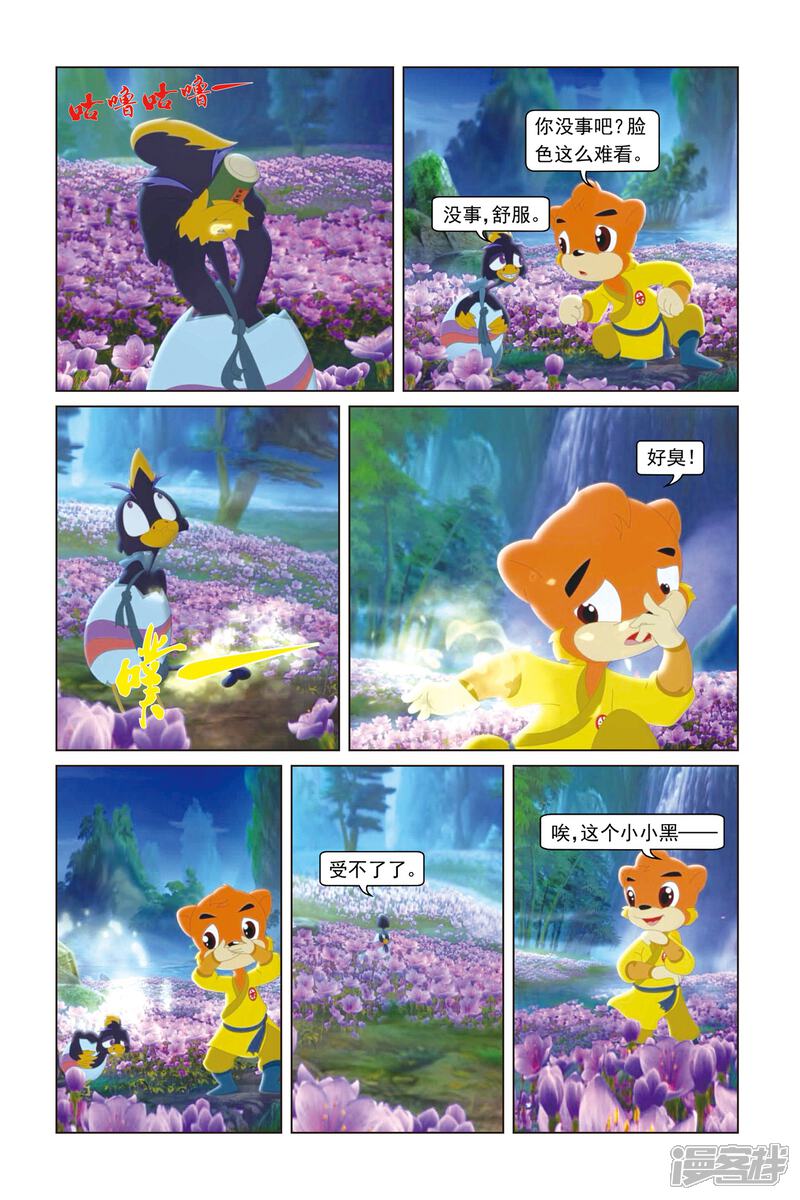 第18页