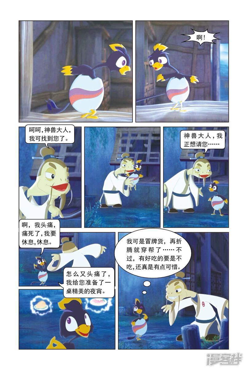 第3页