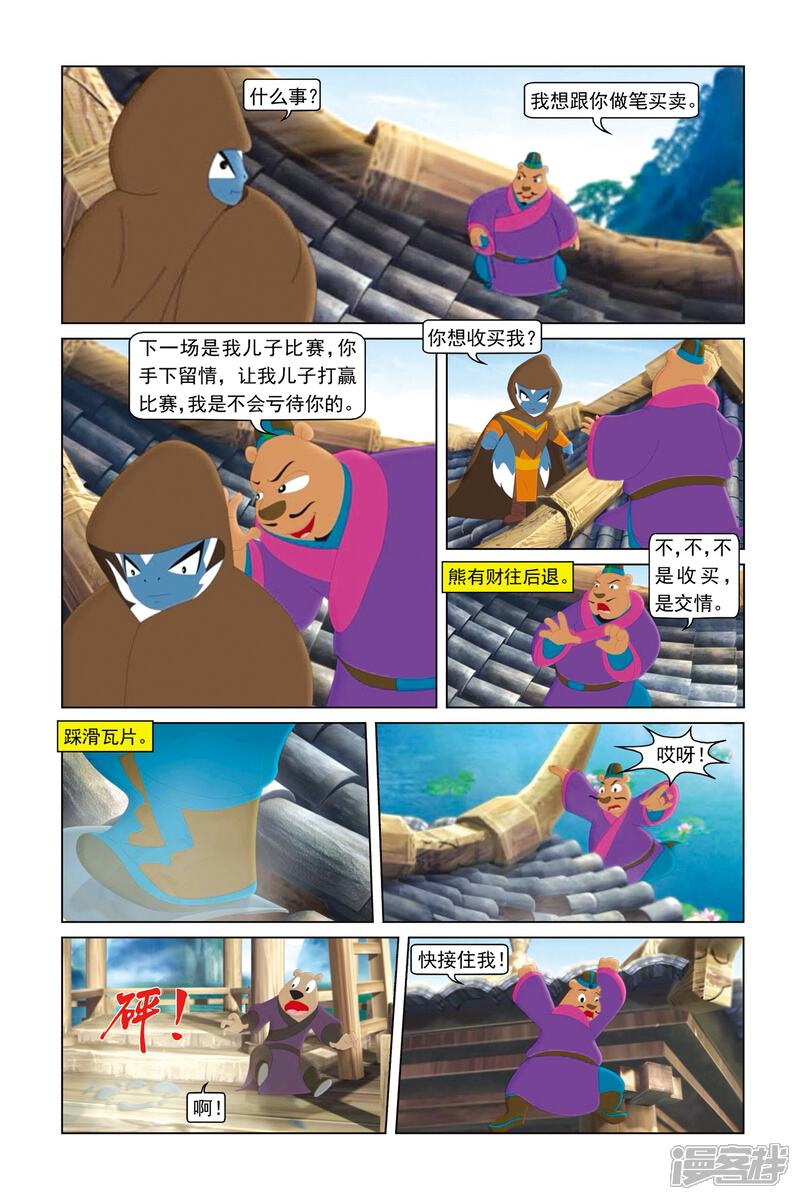 第7页