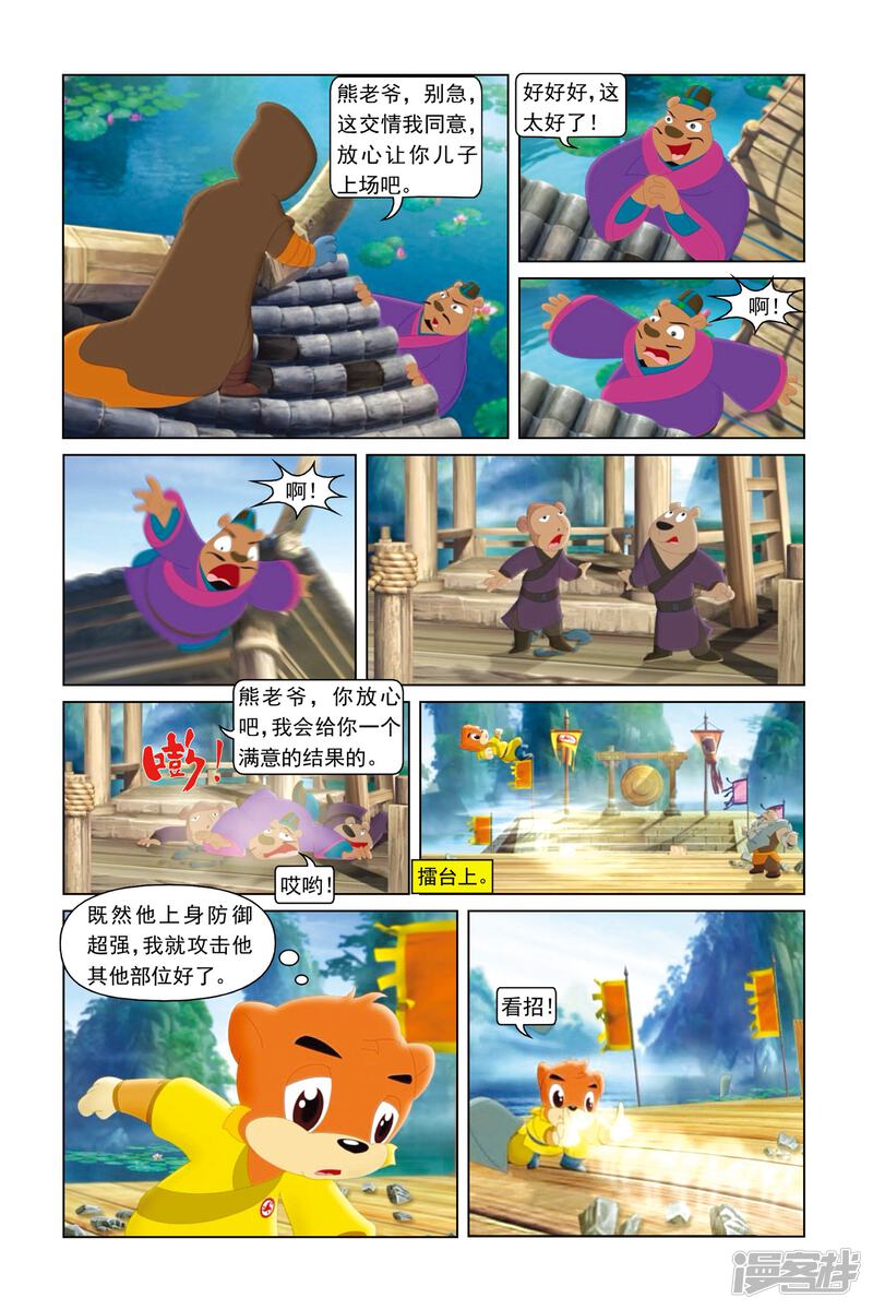 第8页