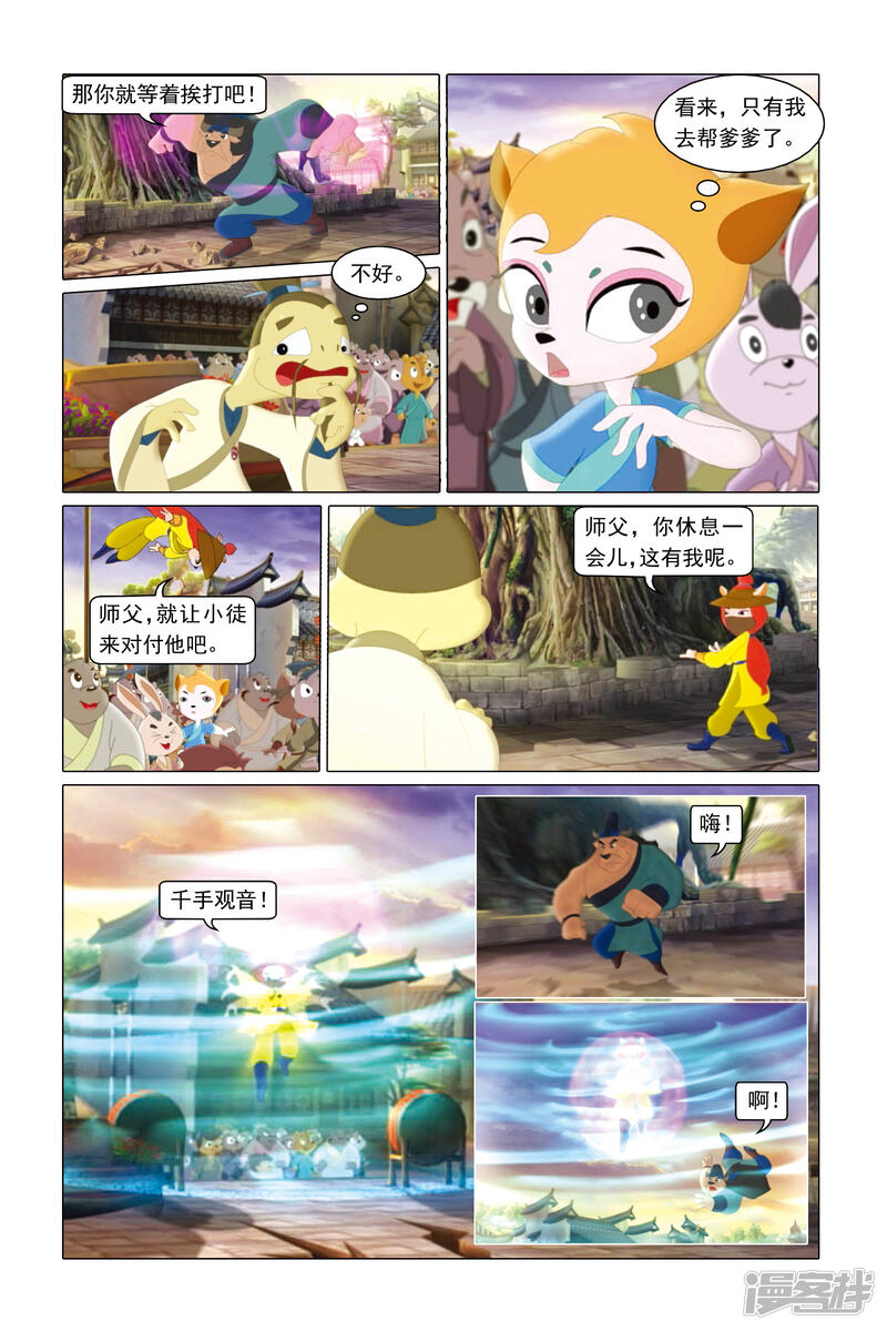 第16页