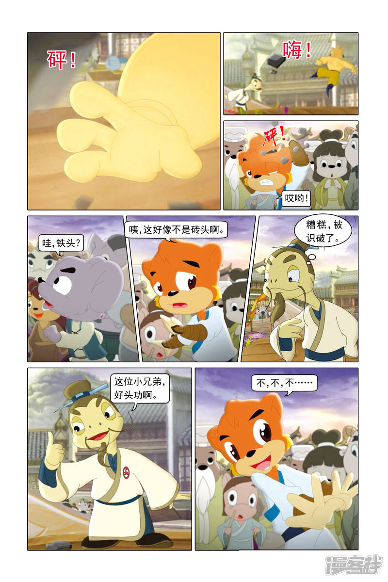 第6页