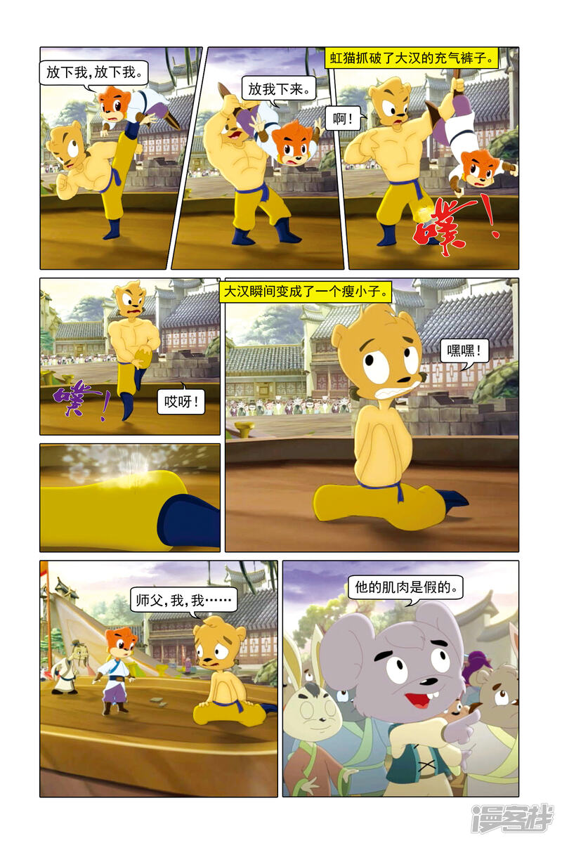 第8页