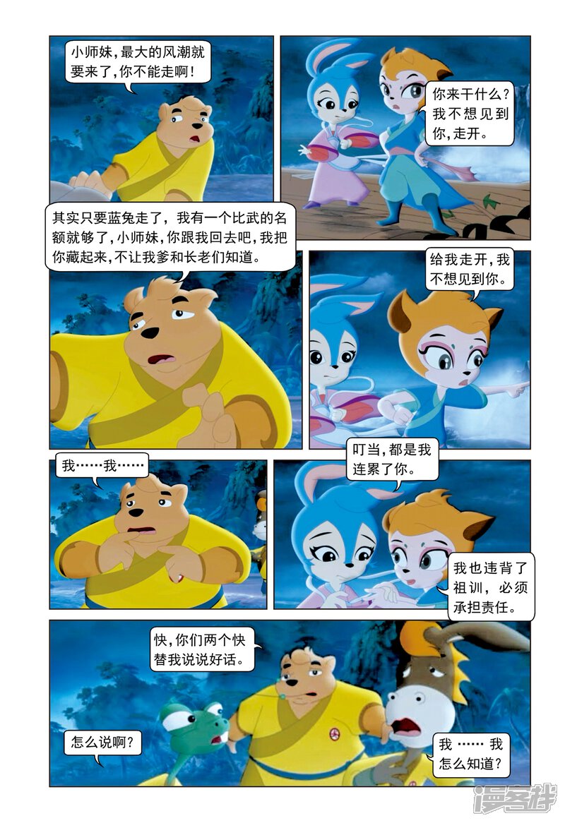 第13页