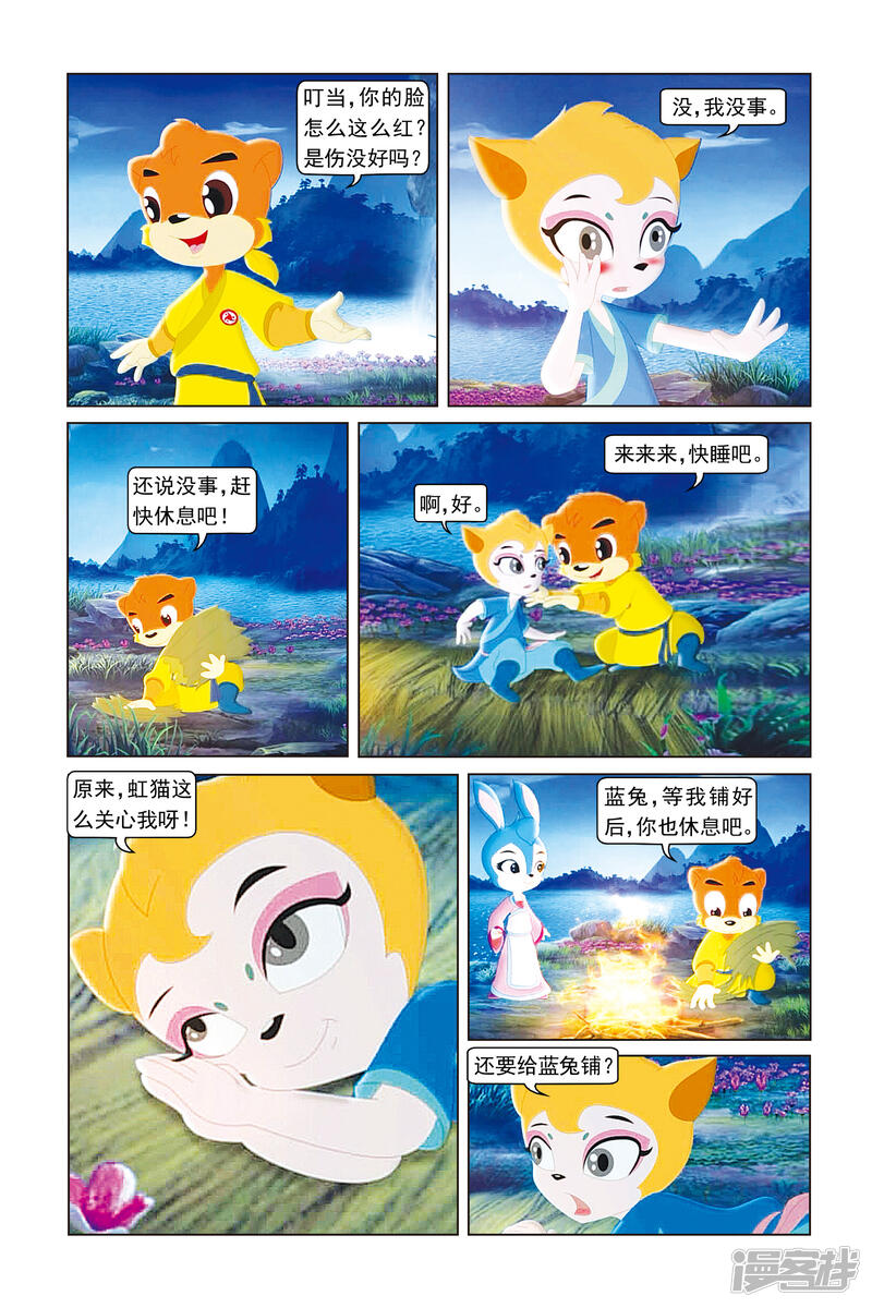 第17页
