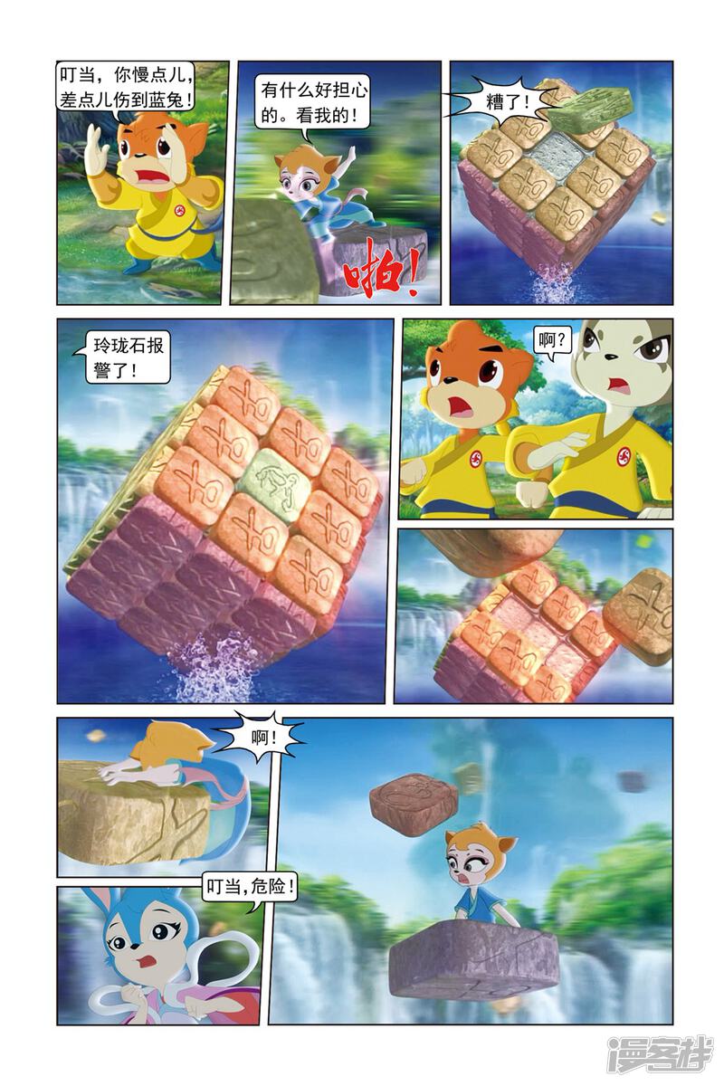 第7页