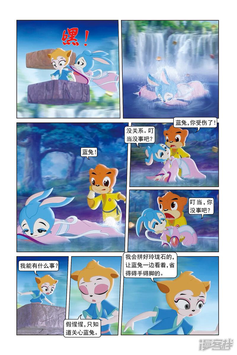 第8页