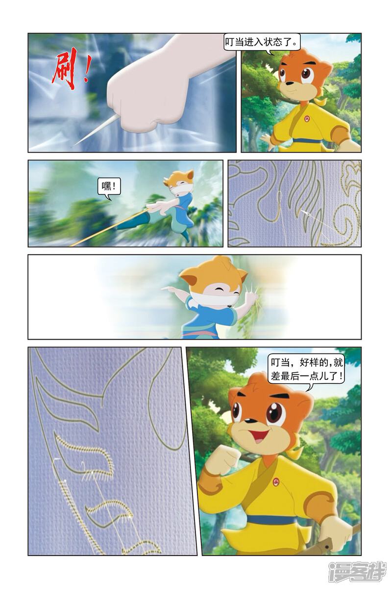 第16页