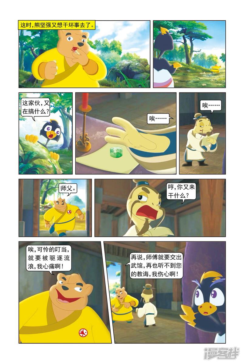 第3页