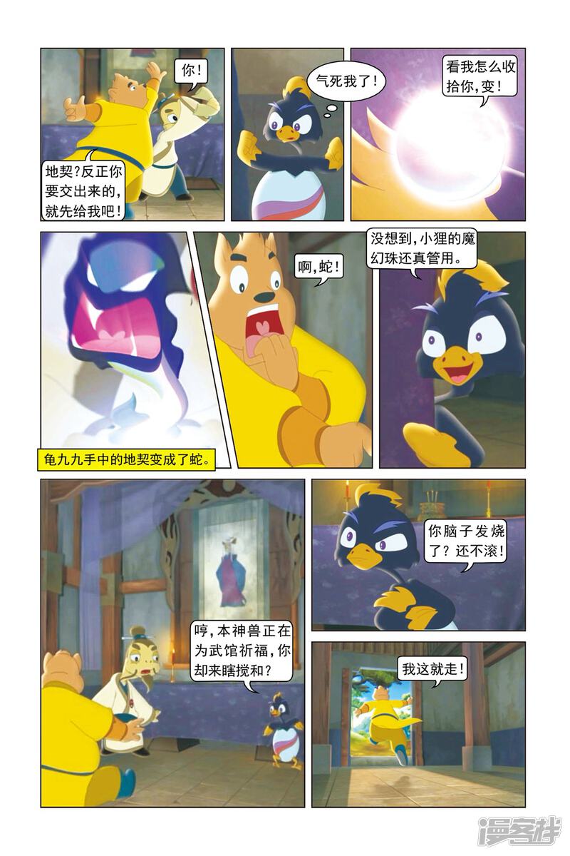 第4页