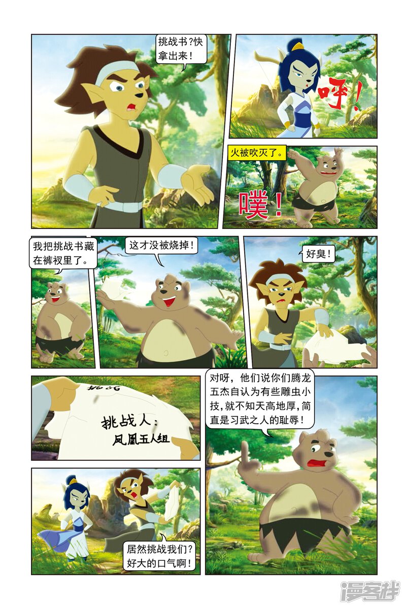 第5页