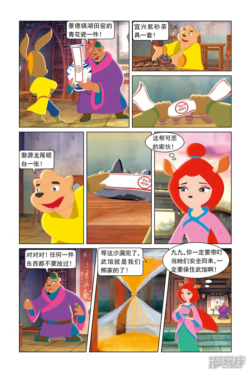 第9页