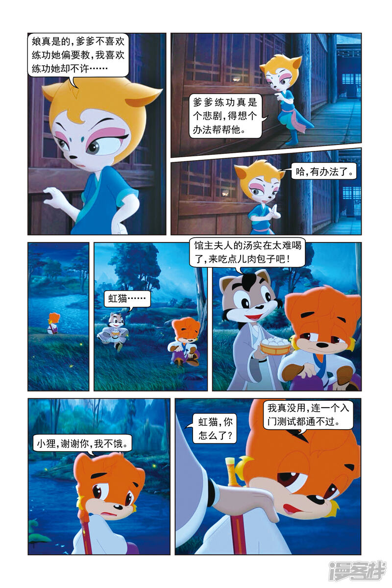 第2页