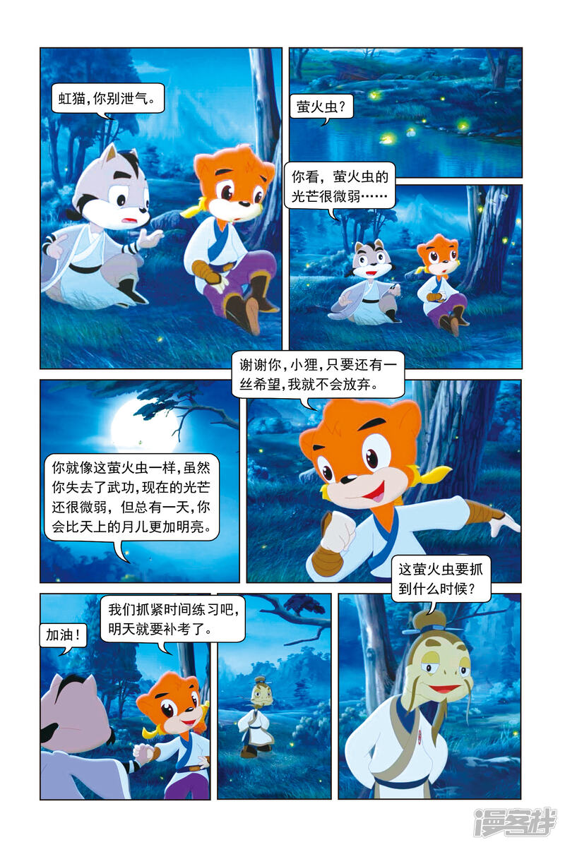 第6页