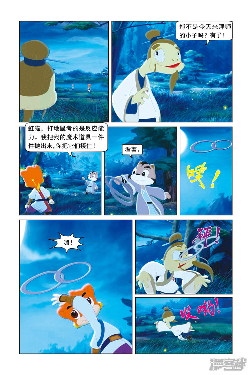 第7页