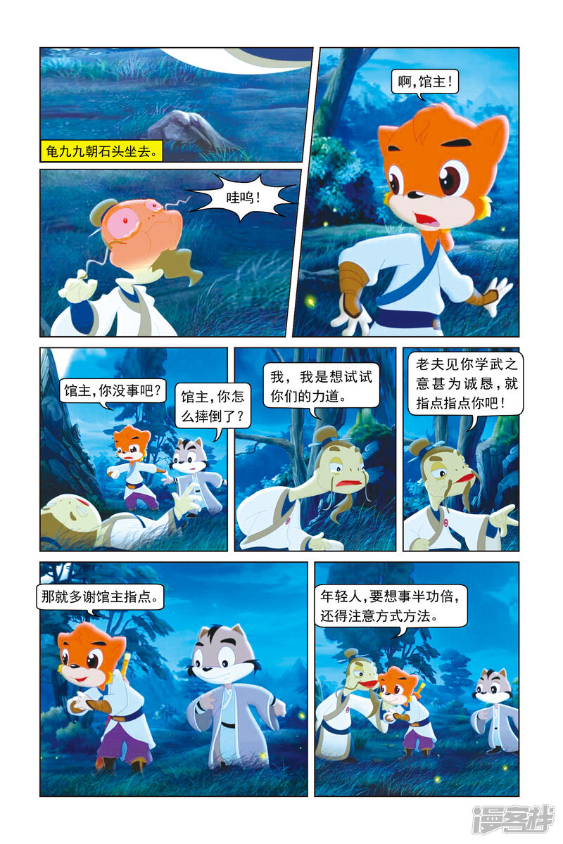 第8页