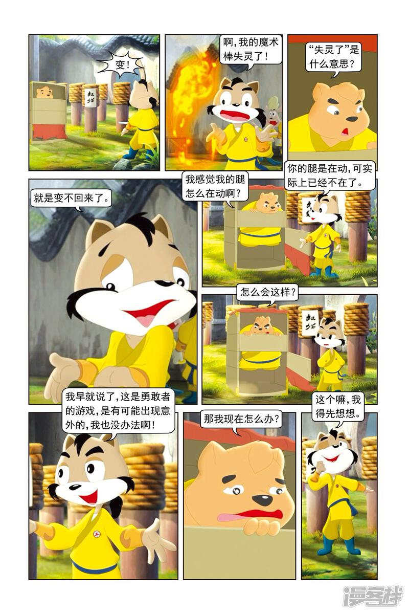 第12页