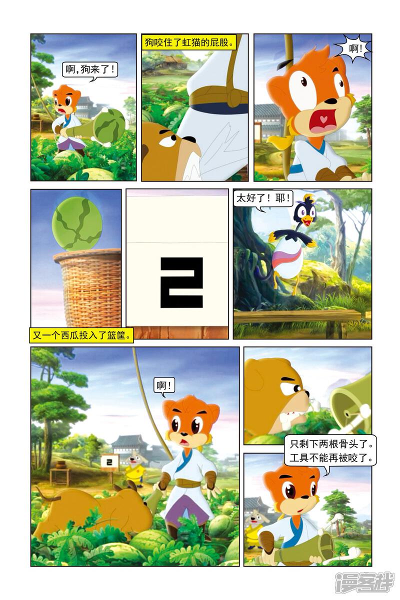 第7页