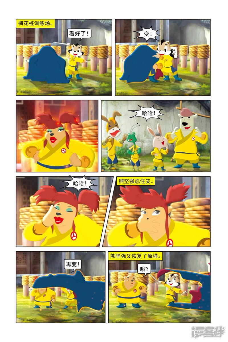 第8页