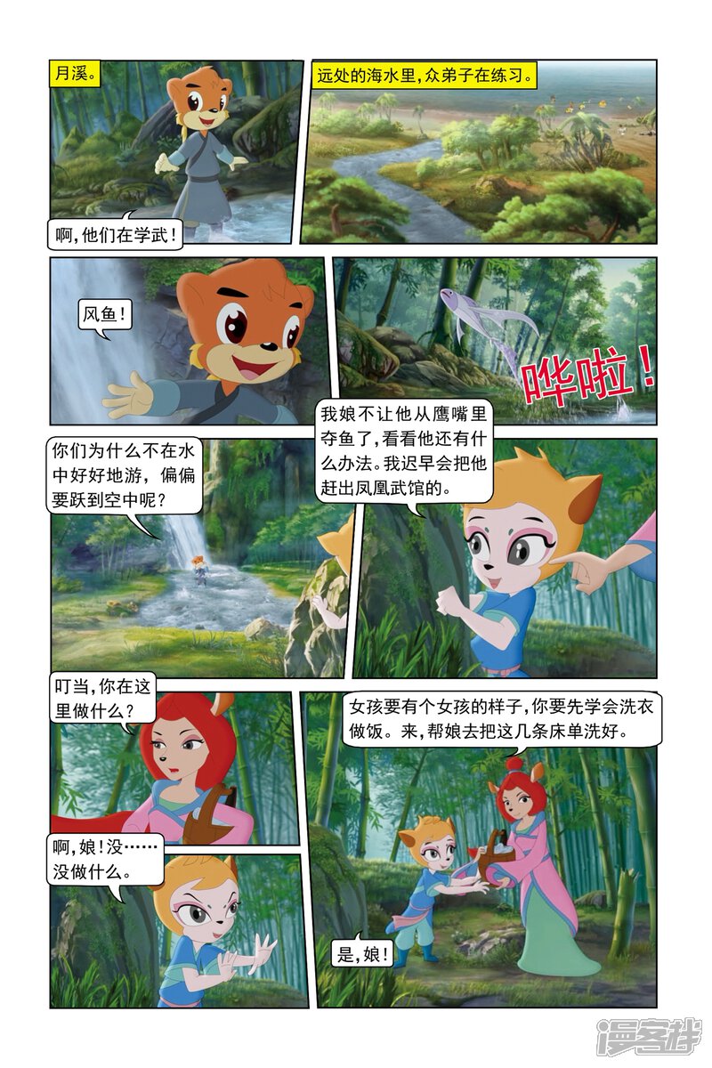 第4页