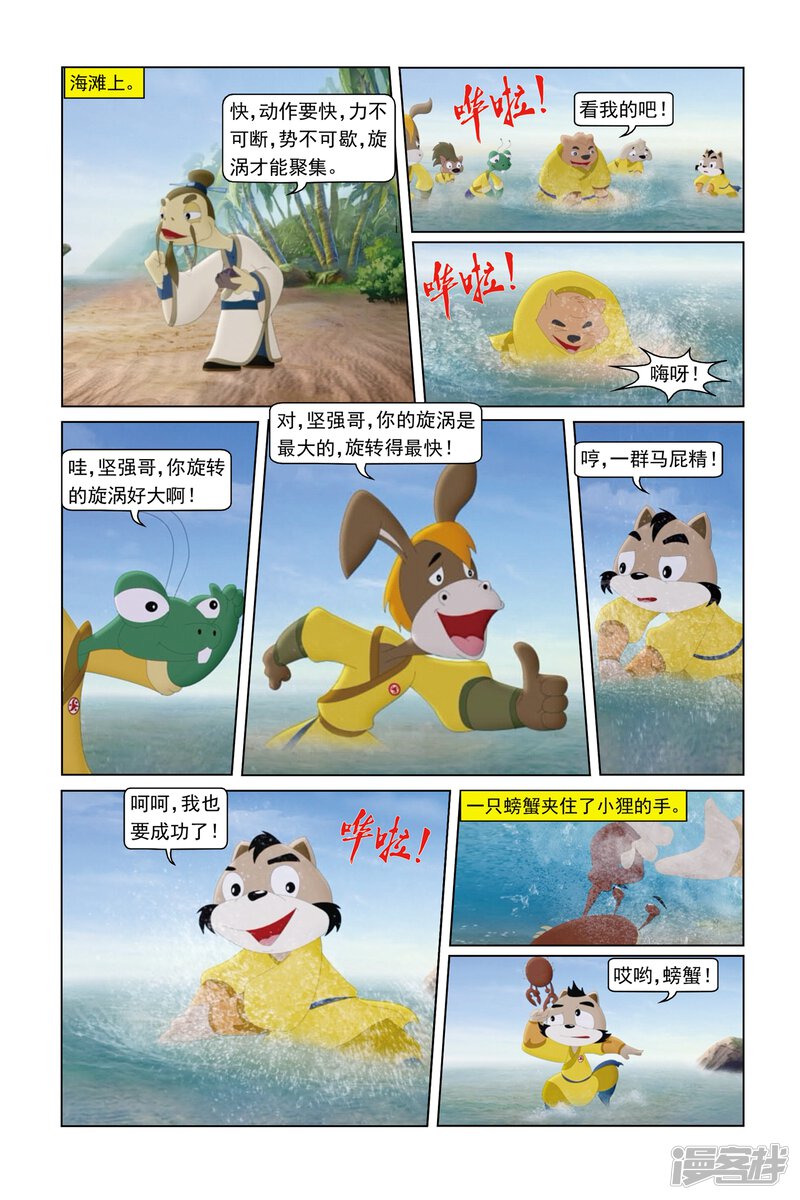 第7页