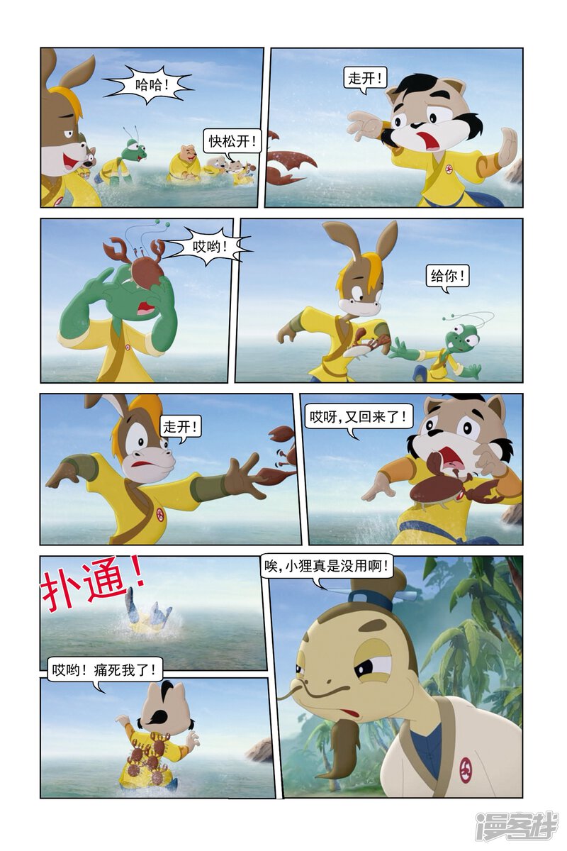 第8页